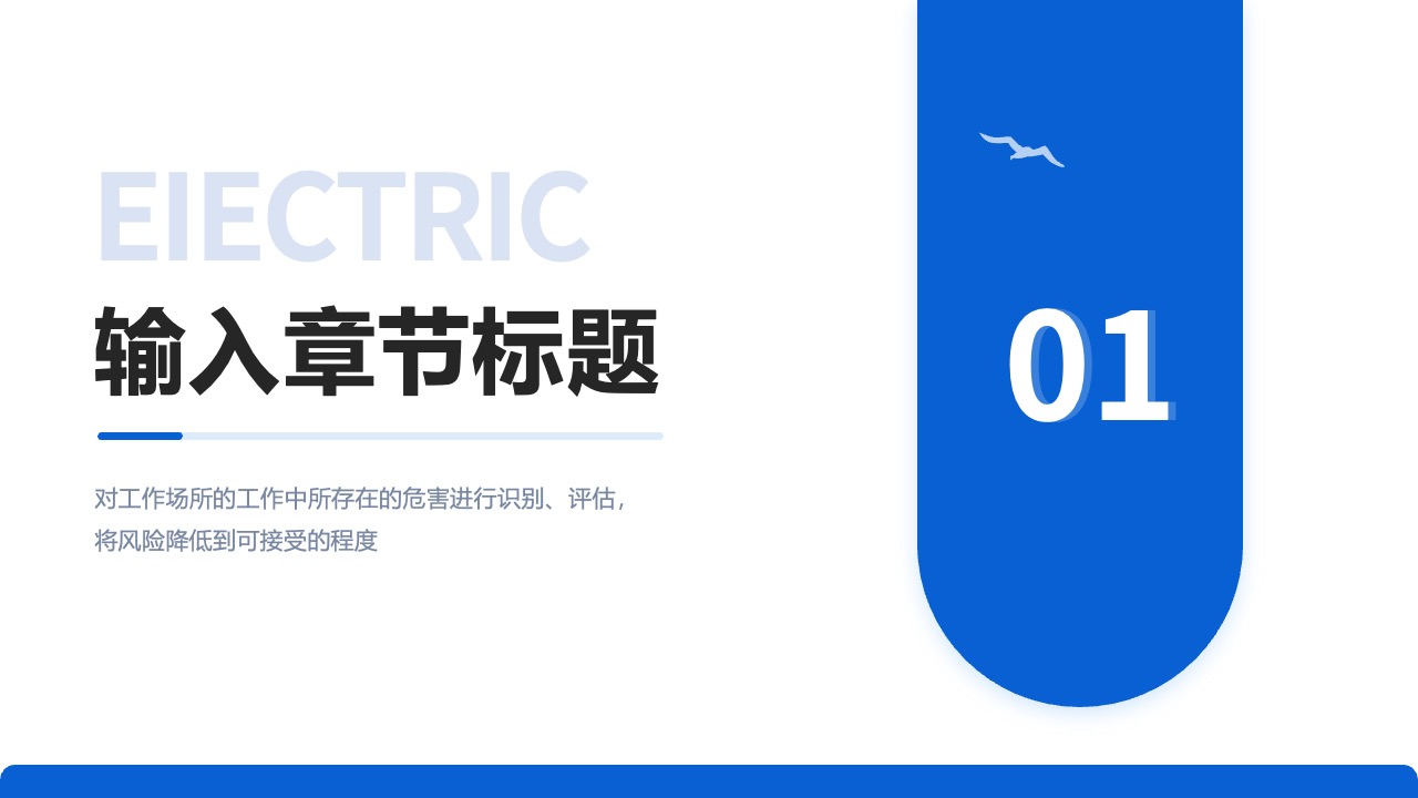 PPT模板  建筑缔造基础科技制造未来PPT模板免费下载