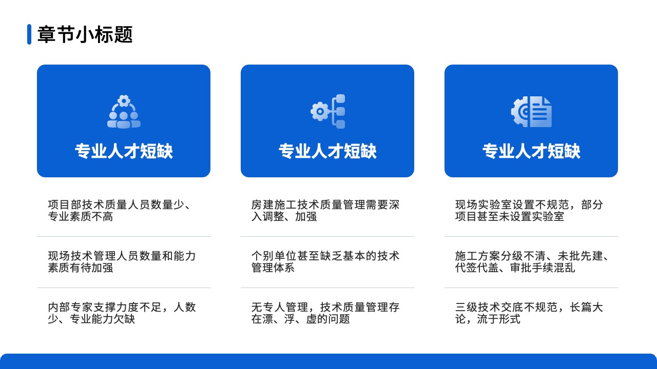 PPT模板  建筑缔造基础科技制造未来PPT模板免费下载