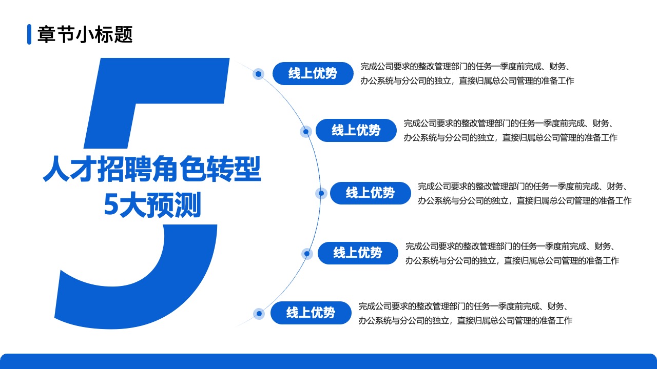 PPT模板  建筑缔造基础科技制造未来PPT模板免费下载