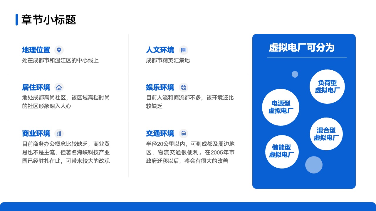 PPT模板  建筑缔造基础科技制造未来PPT模板免费下载