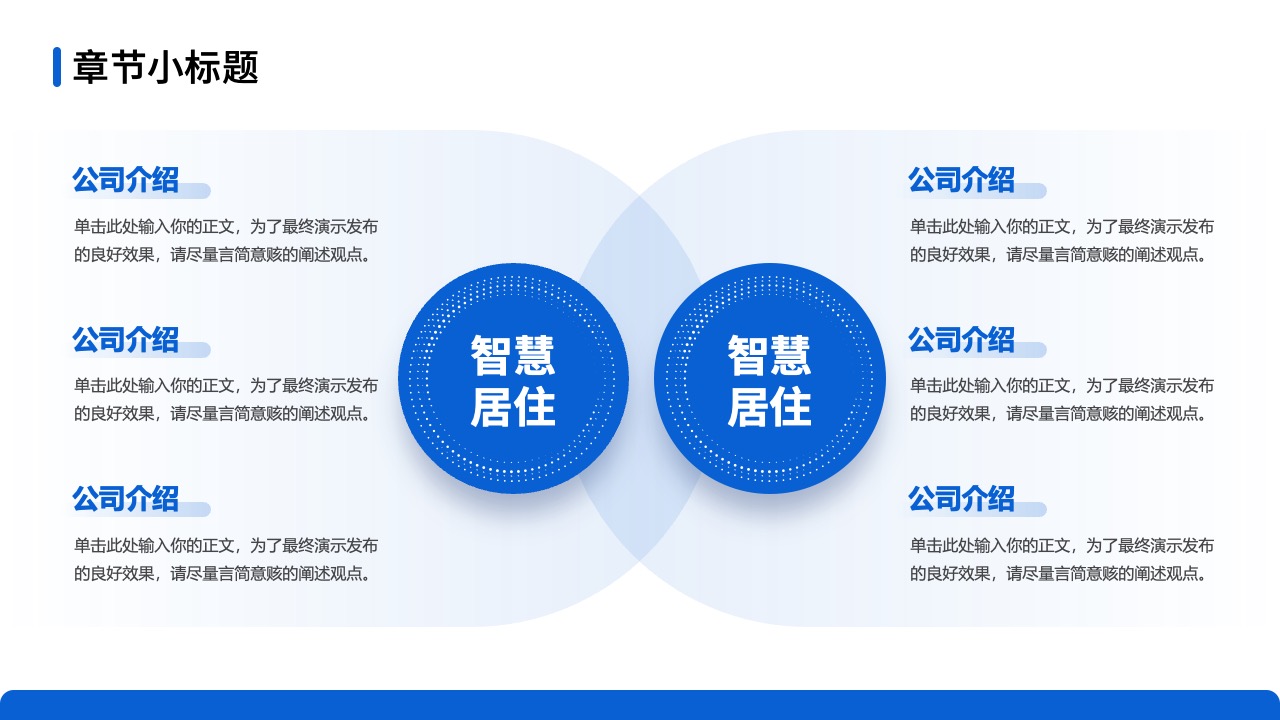 PPT模板  建筑缔造基础科技制造未来PPT模板免费下载