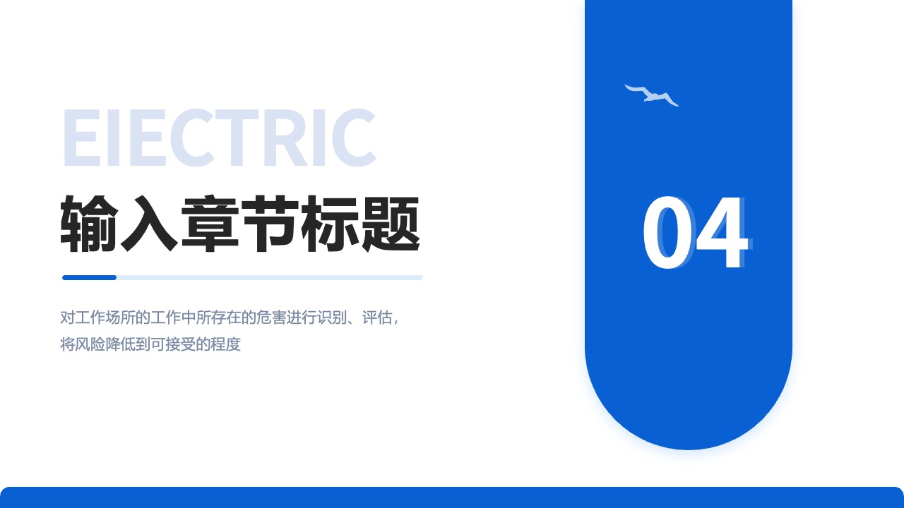 PPT模板  建筑缔造基础科技制造未来PPT模板免费下载