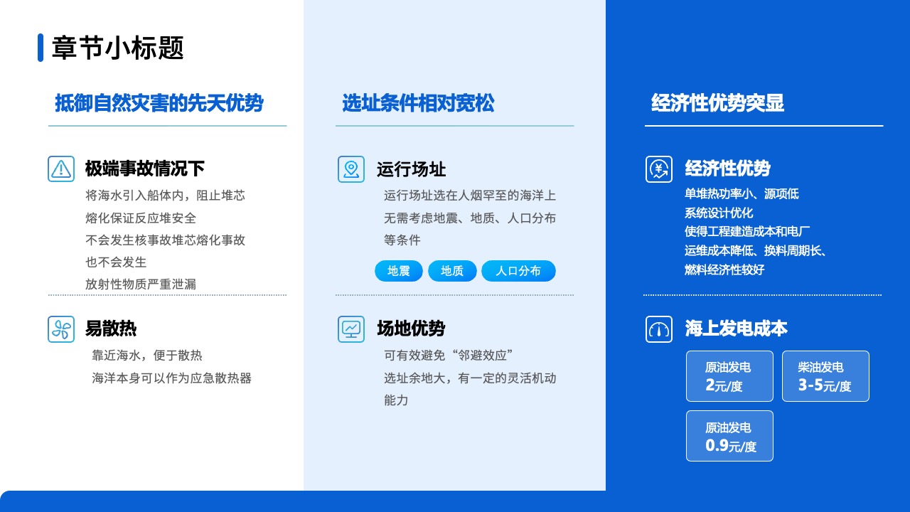 PPT模板  建筑缔造基础科技制造未来PPT模板免费下载