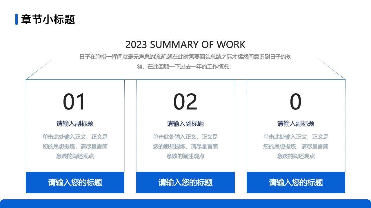 PPT模板  建筑缔造基础科技制造未来PPT模板免费下载