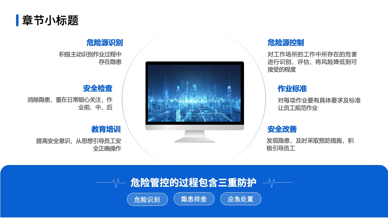 PPT模板  建筑缔造基础科技制造未来PPT模板免费下载