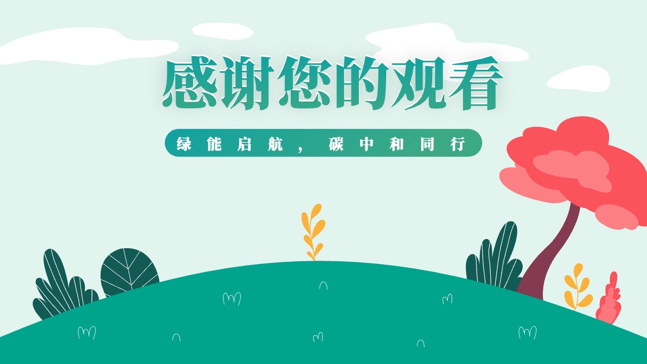 PPT模板  绿色低碳出行活动介绍ppt模板