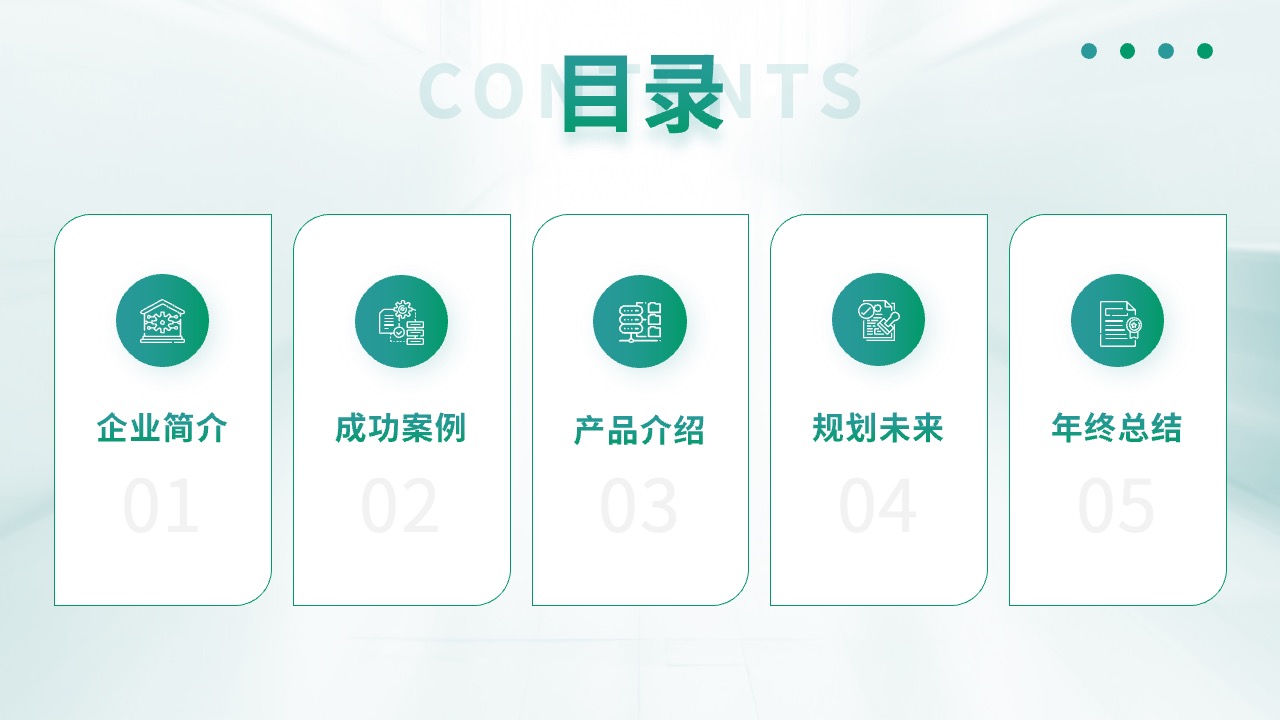 PPT模板  数据中台解决方案ppt模板