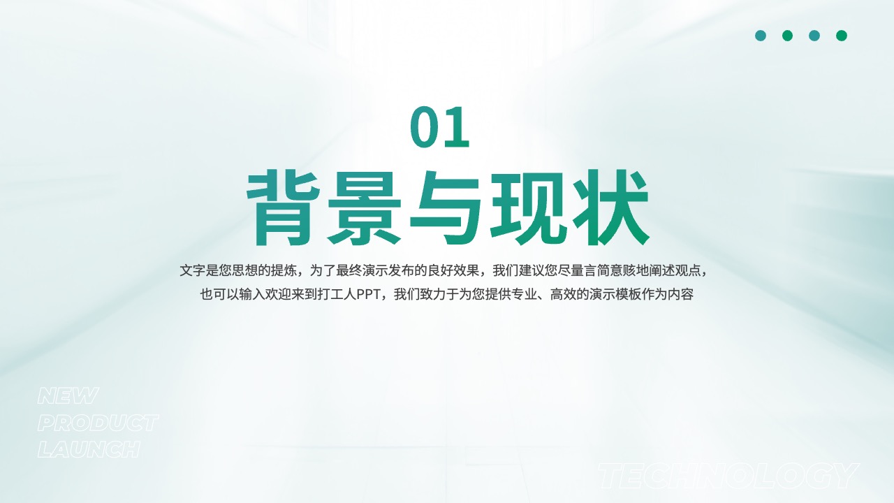 PPT模板  数据中台解决方案ppt模板