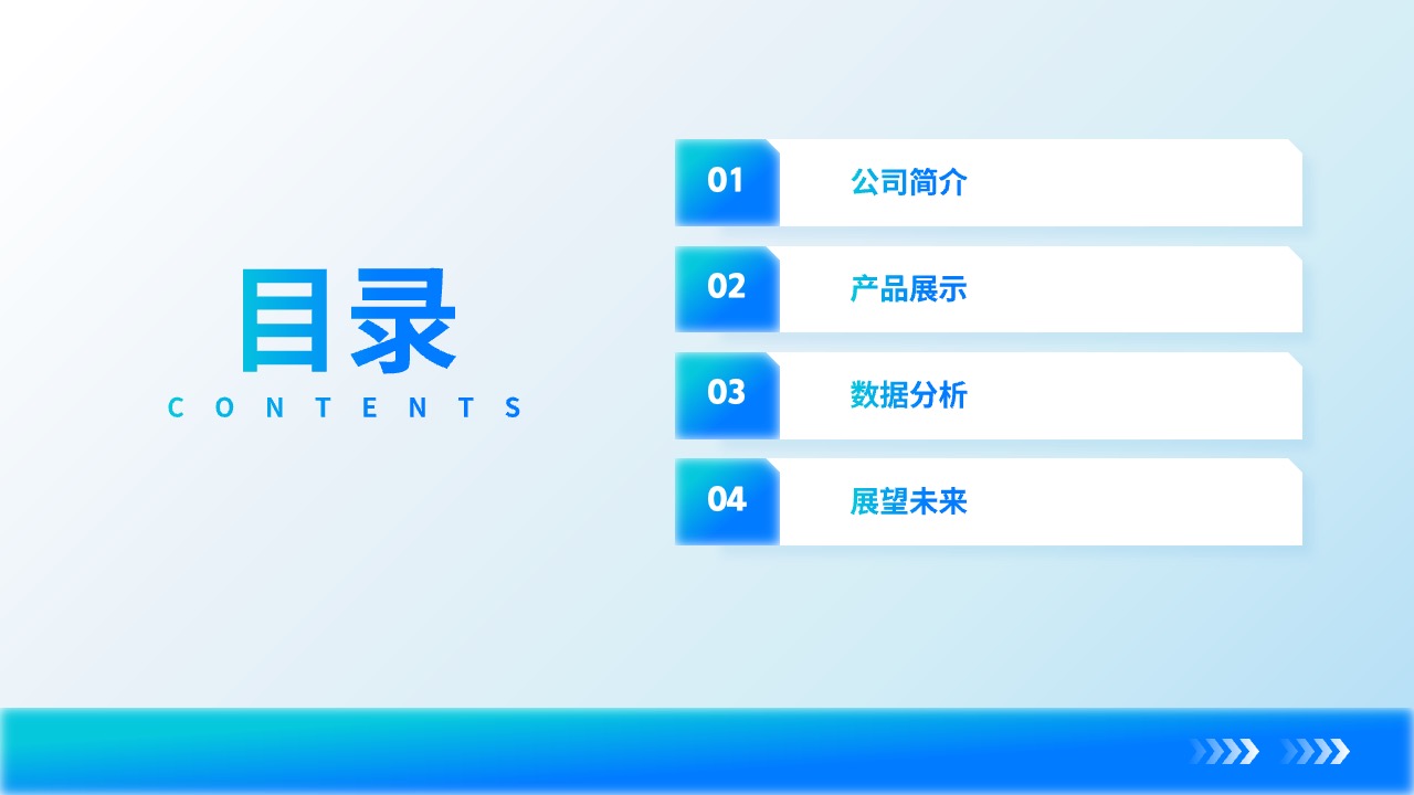 PPT模板  网络公司软件项目汇报ppt模板