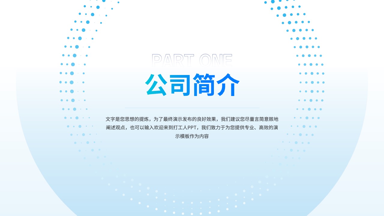 PPT模板  网络公司软件项目汇报ppt模板