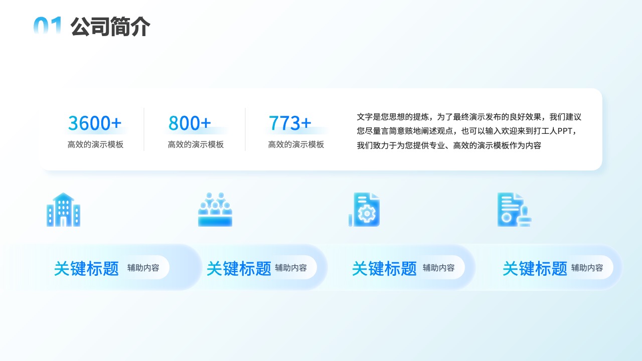 PPT模板  网络公司软件项目汇报ppt模板