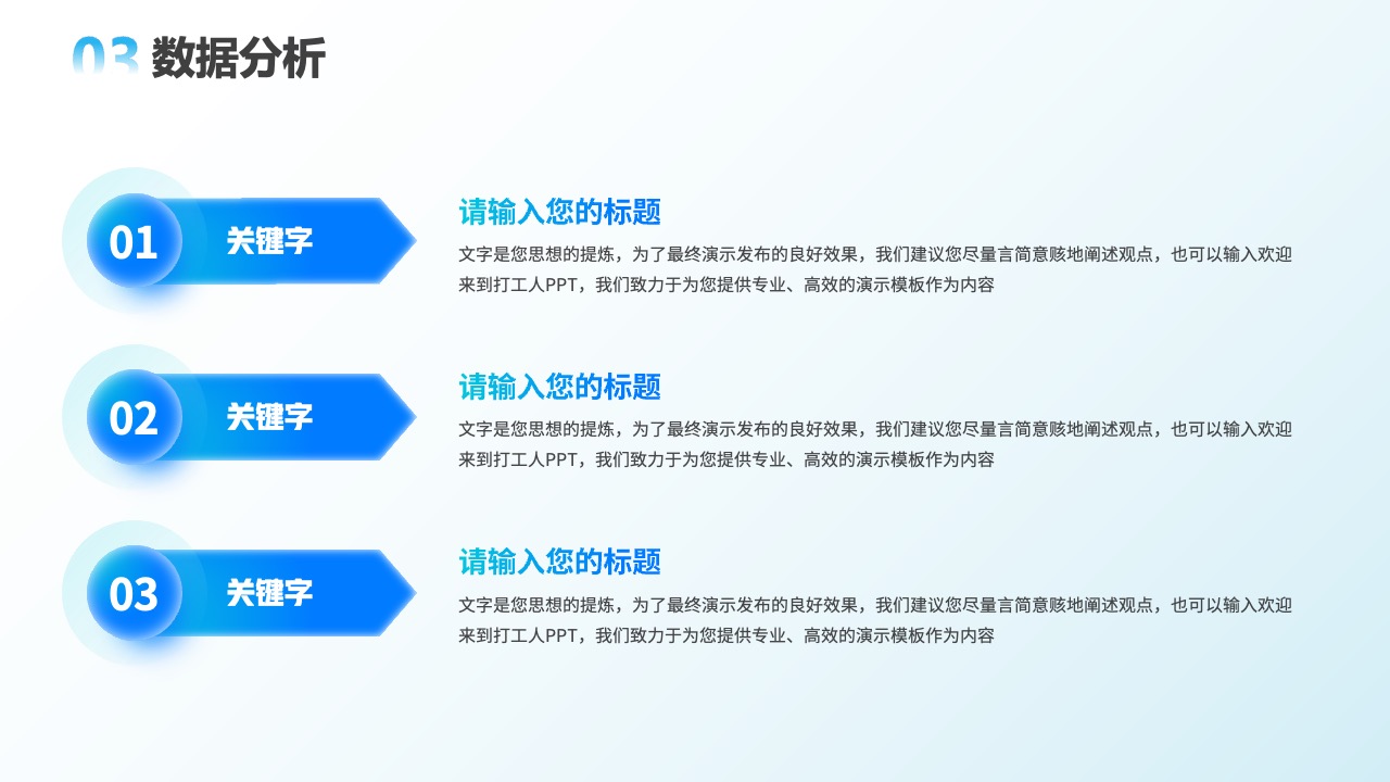PPT模板  网络公司软件项目汇报ppt模板
