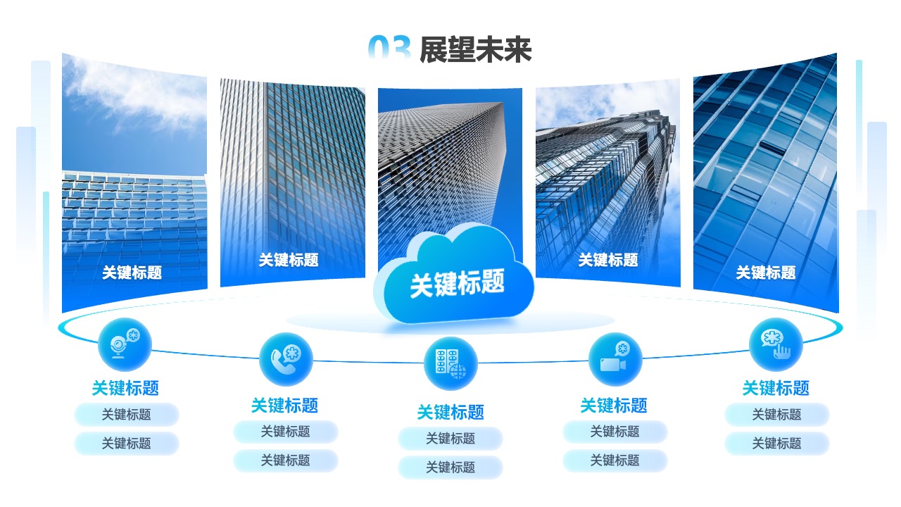 PPT模板  网络公司软件项目汇报ppt模板