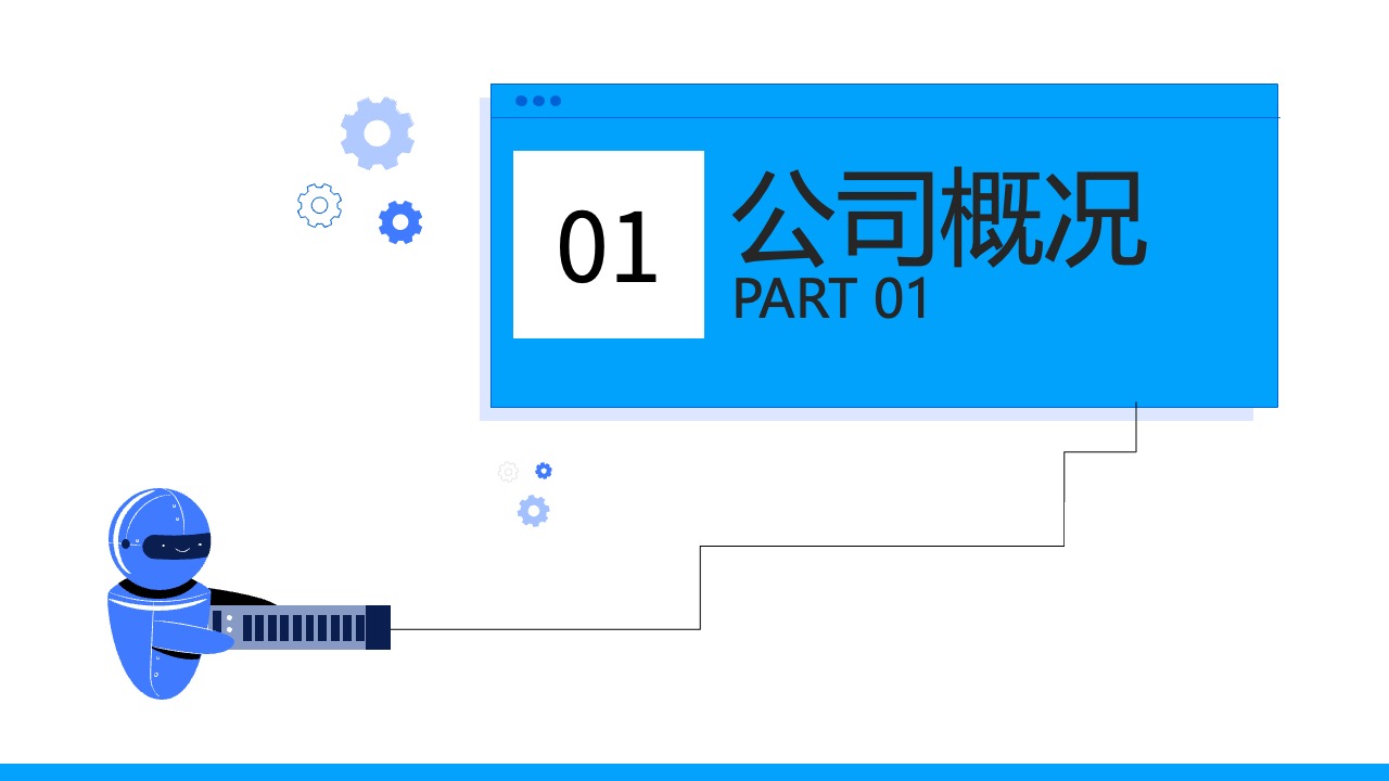 PPT模板  无人机送货企业介绍ppt模板