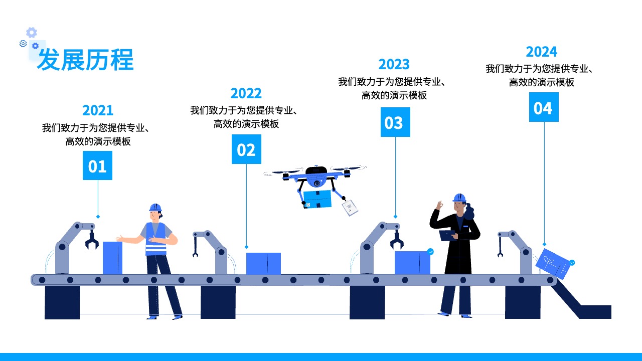 PPT模板  无人机送货企业介绍ppt模板