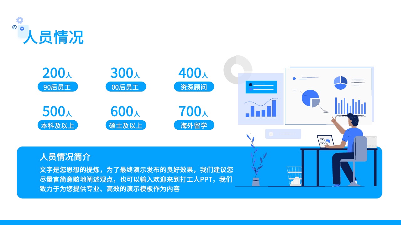 PPT模板  无人机送货企业介绍ppt模板