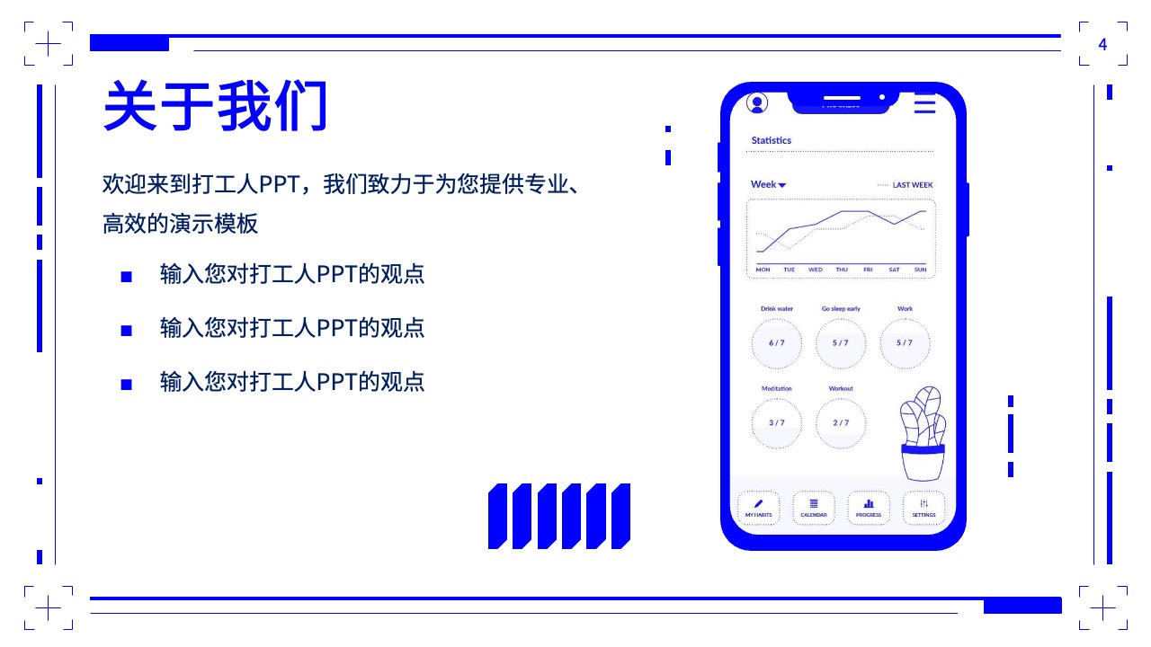 PPT模板  智慧商超解决方案ppt模板