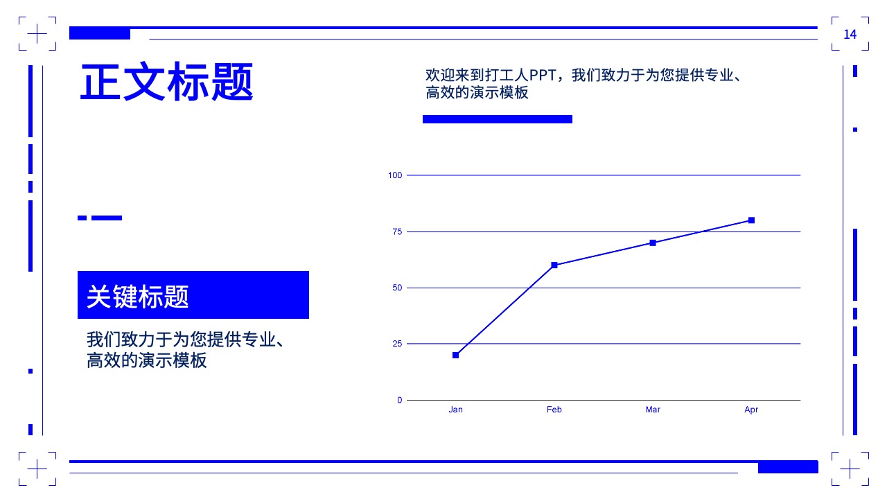 PPT模板  智慧商超解决方案ppt模板