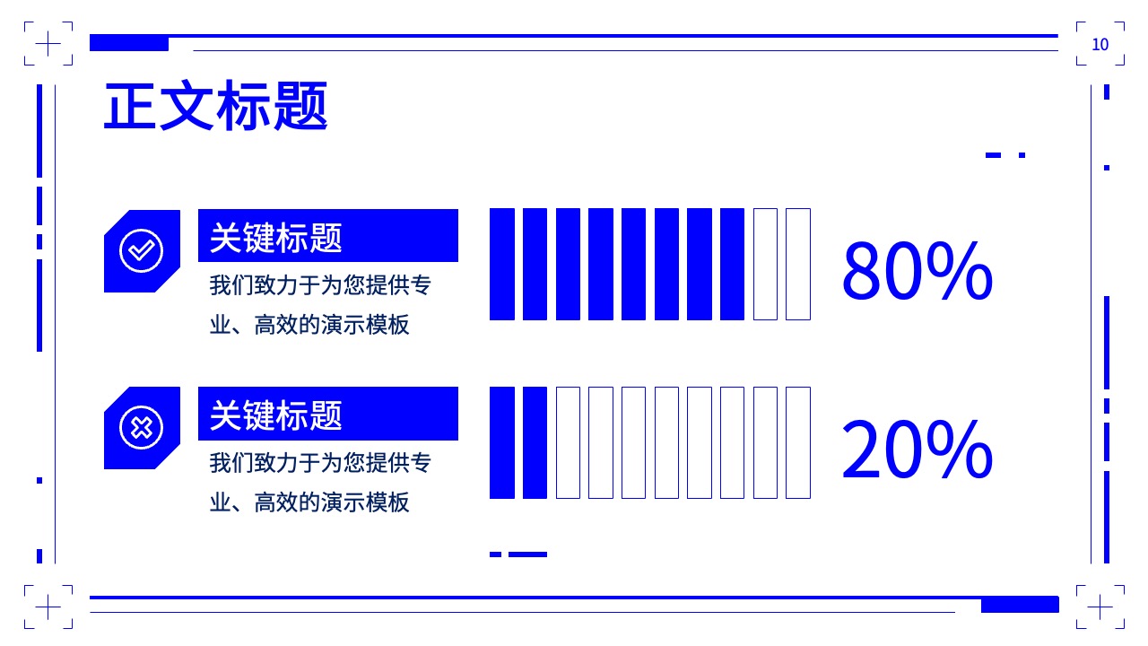 PPT模板  智慧商超解决方案ppt模板