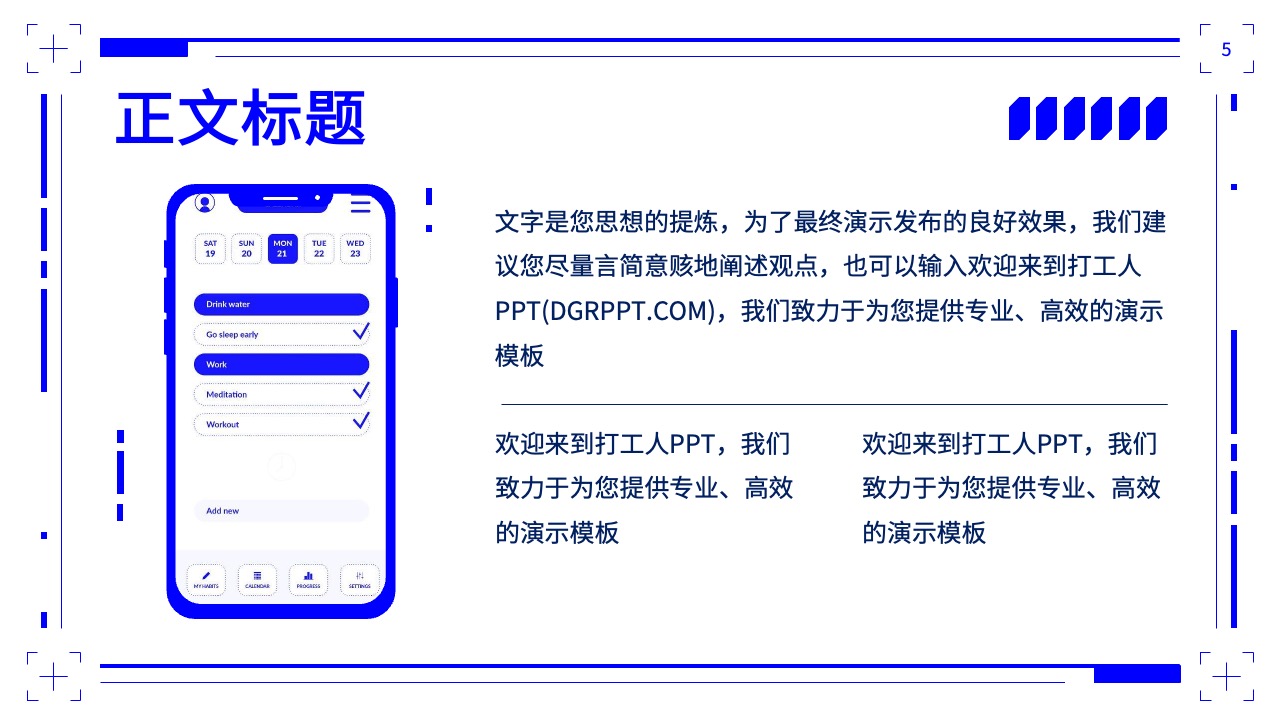 PPT模板  智慧商超解决方案ppt模板