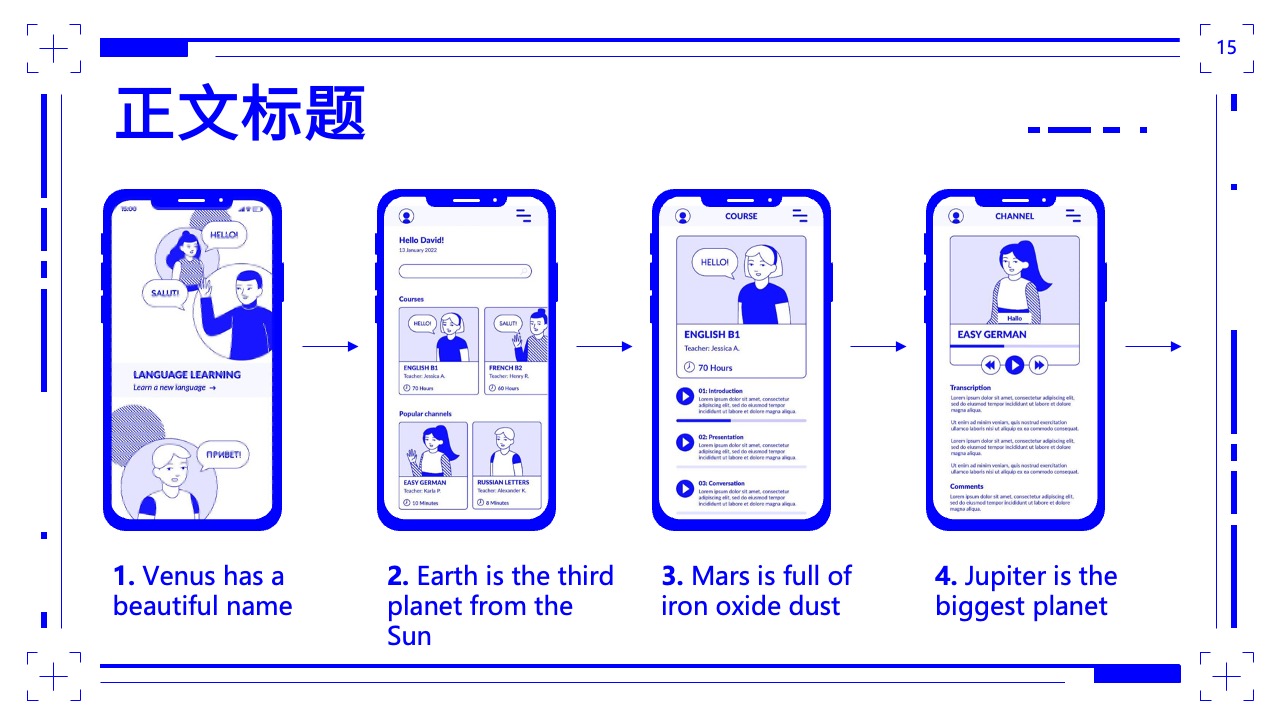 PPT模板  智慧商超解决方案ppt模板