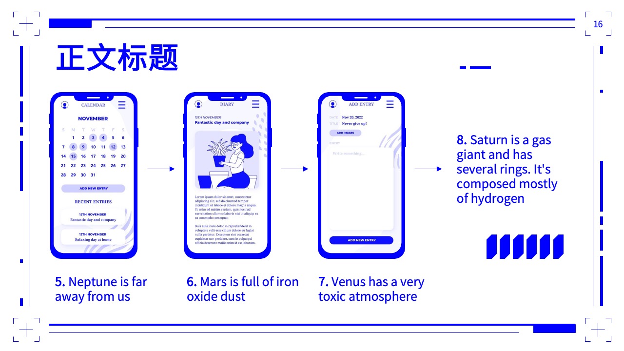 PPT模板  智慧商超解决方案ppt模板