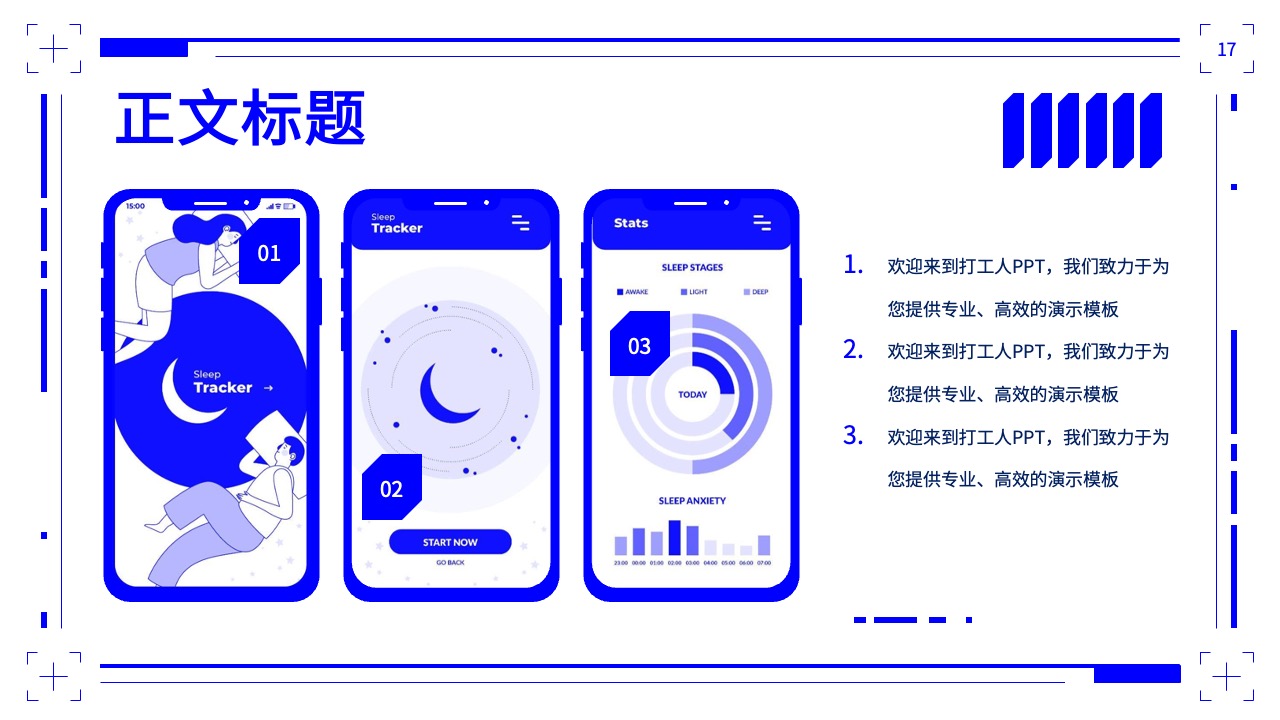 PPT模板  智慧商超解决方案ppt模板