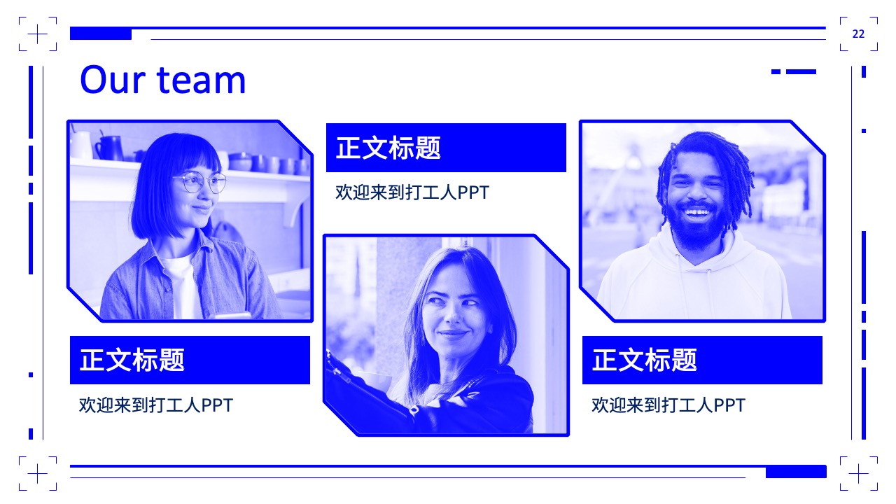PPT模板  智慧商超解决方案ppt模板