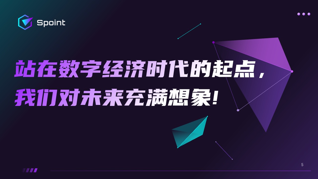 PPT模板  科技风几何元素元宇宙介绍ppt模板