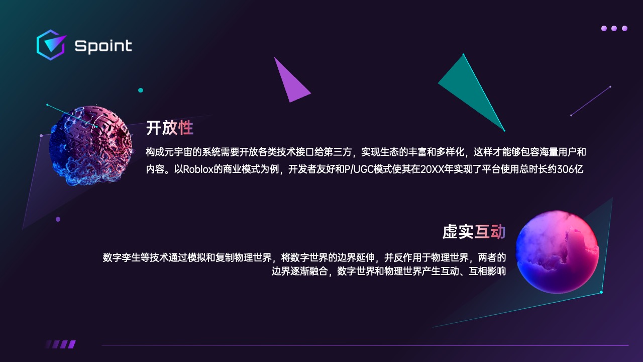 PPT模板  科技风几何元素元宇宙介绍ppt模板