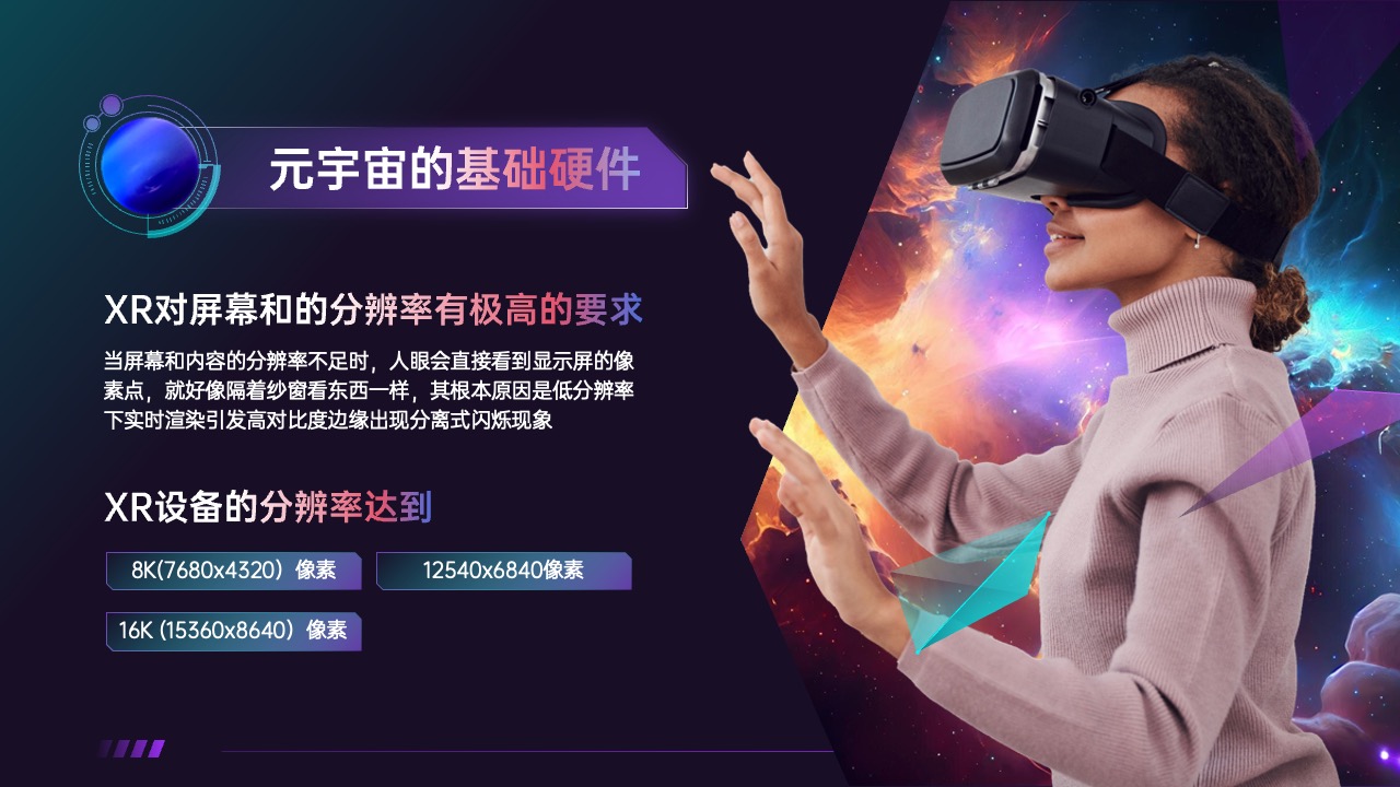 PPT模板  科技风几何元素元宇宙介绍ppt模板