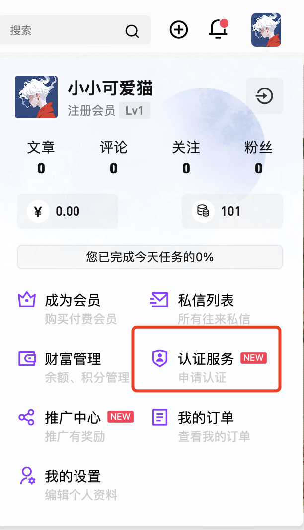  认证流程