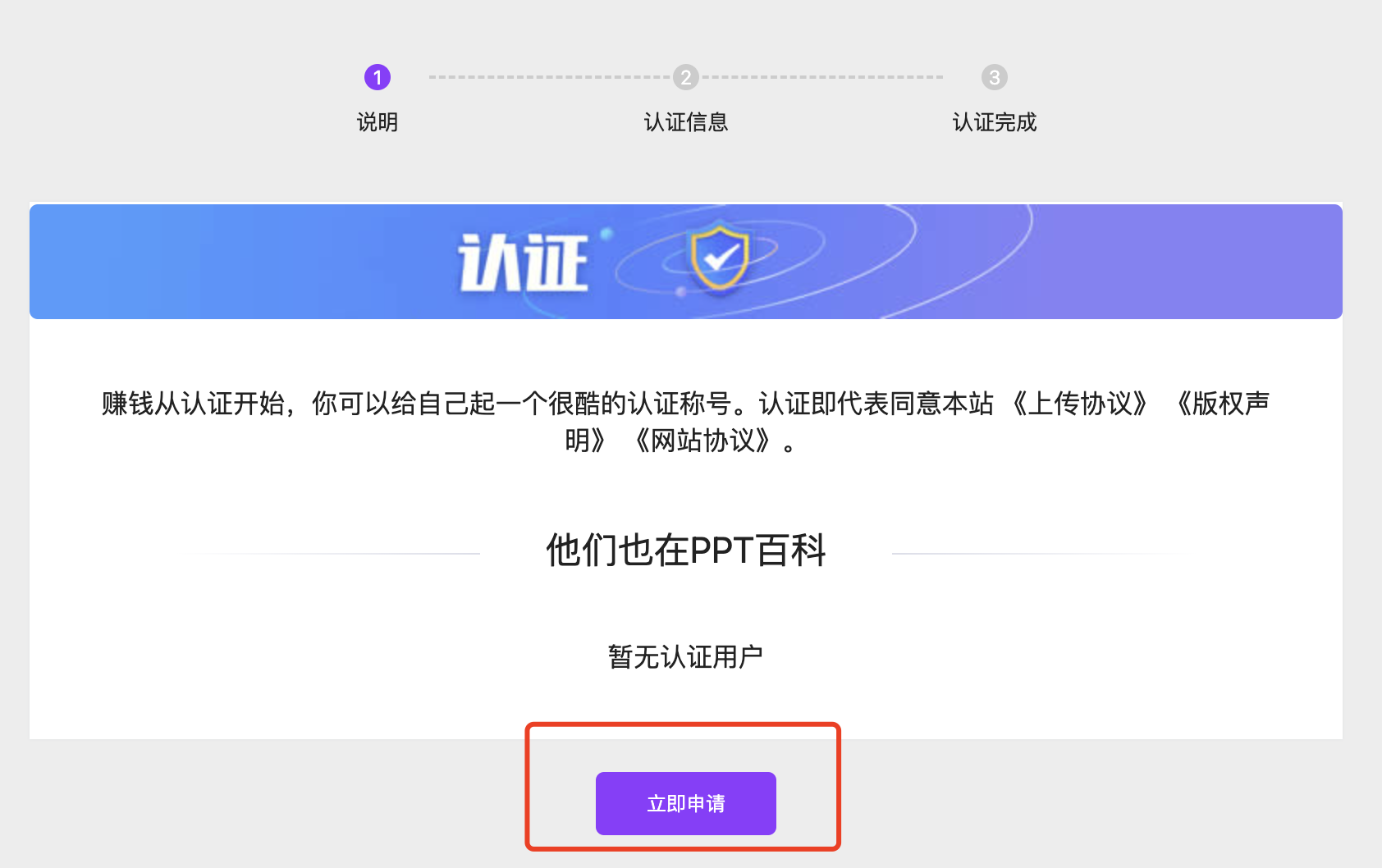  认证流程