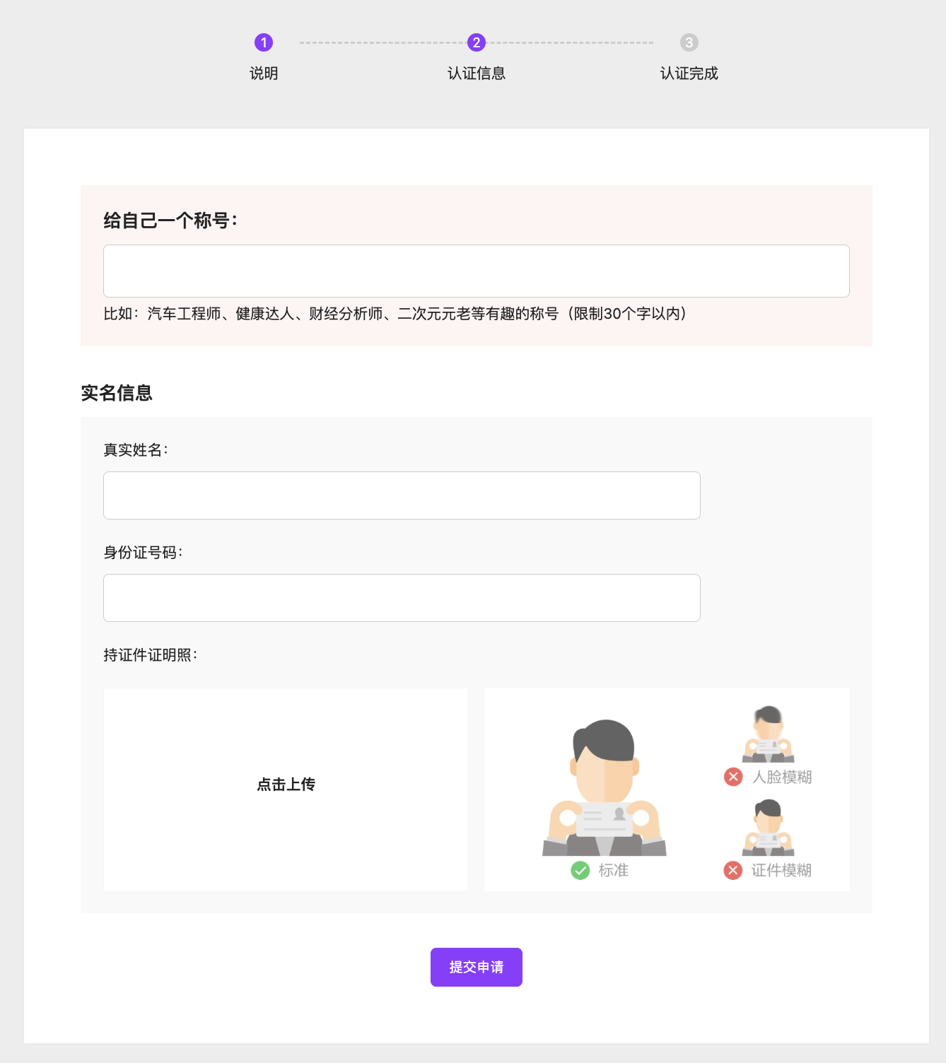  认证流程