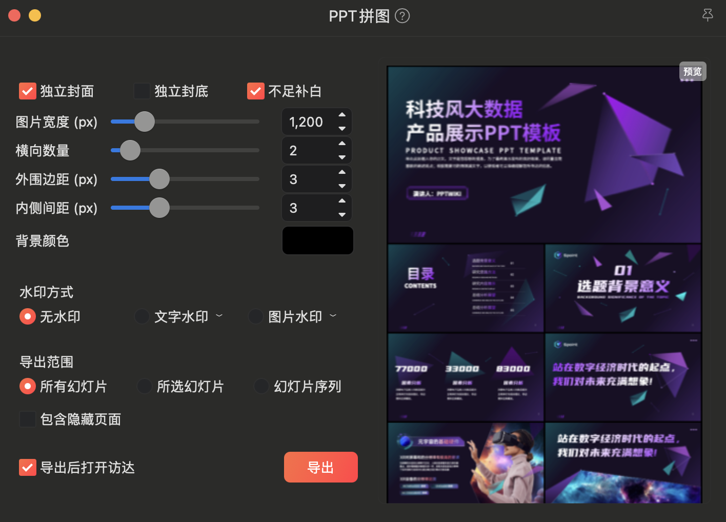 源文件及预览图要求 源文件及预览图要求