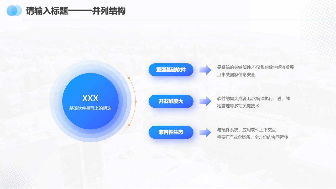 PPT模板  蓝色通用毛玻璃质感海外项目产品设计项目PPT模板免费下载