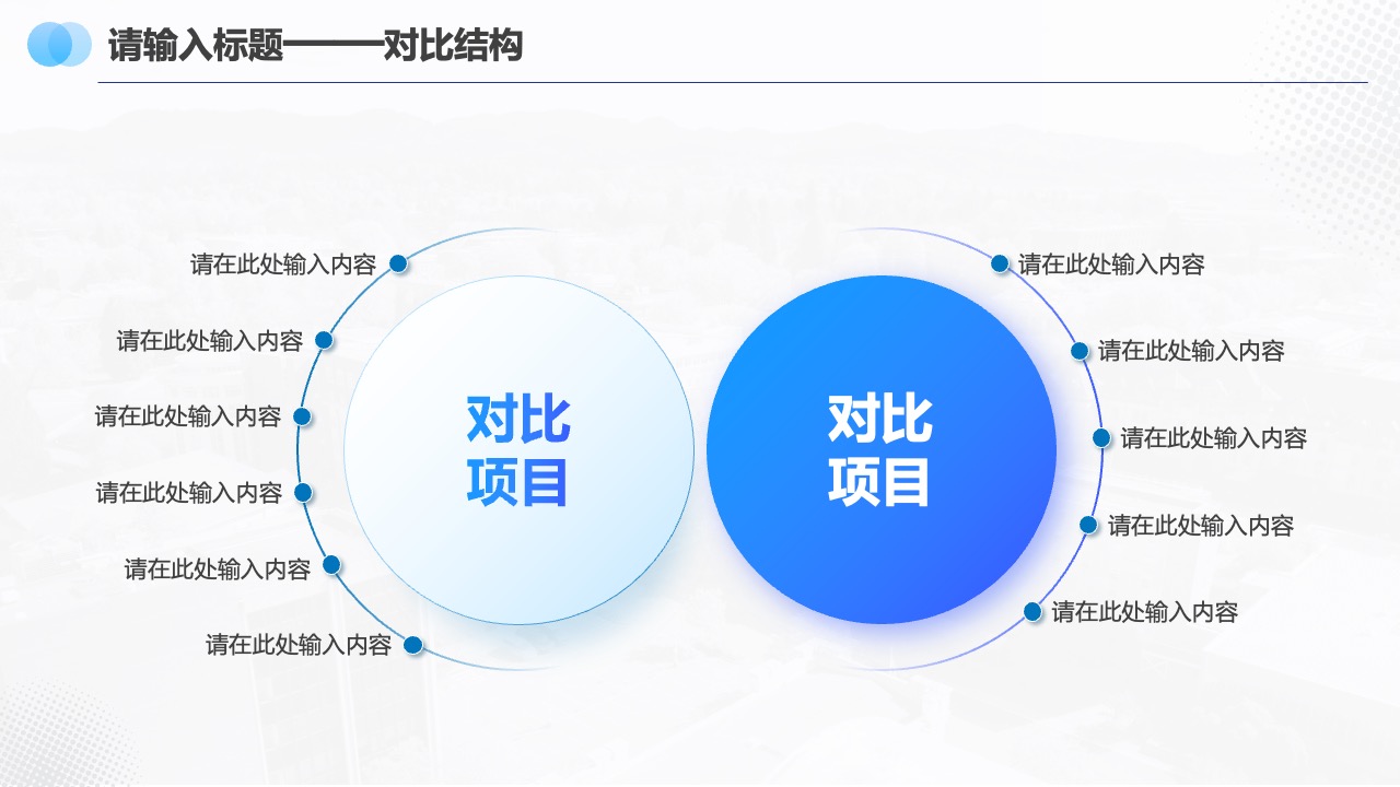 PPT模板  蓝色通用毛玻璃质感海外项目产品设计项目PPT模板免费下载