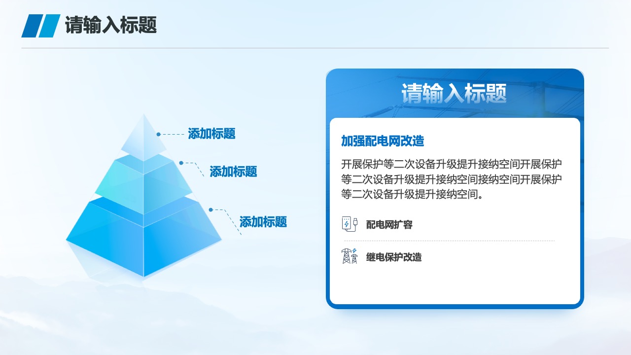 PPT模板  蓝色通用企业年度项目工作汇报PPT模板免费下载