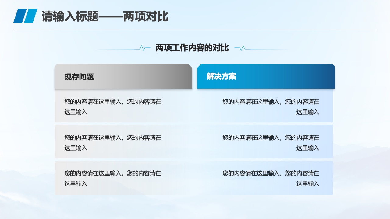 PPT模板  蓝色通用企业年度项目工作汇报PPT模板免费下载