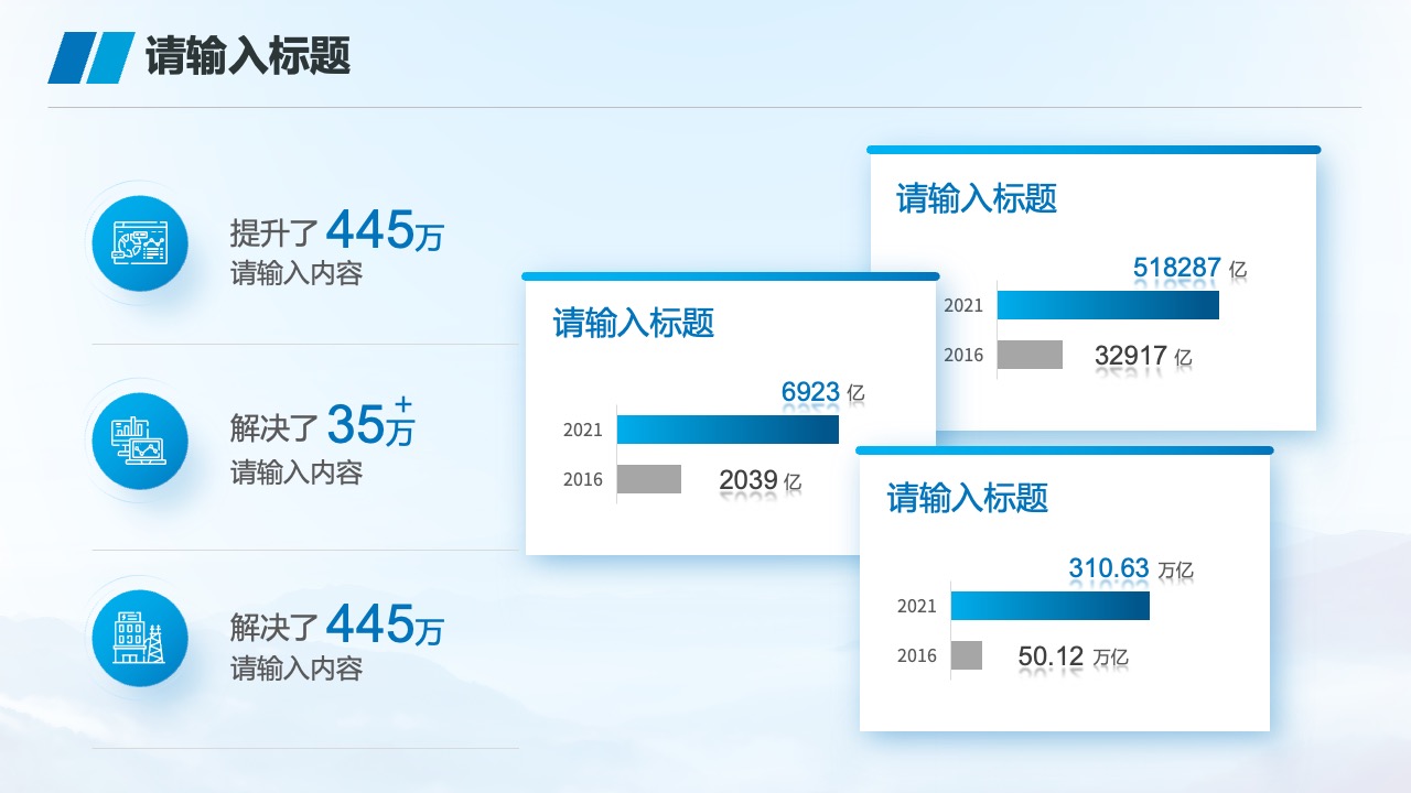 PPT模板  蓝色通用企业年度项目工作汇报PPT模板免费下载