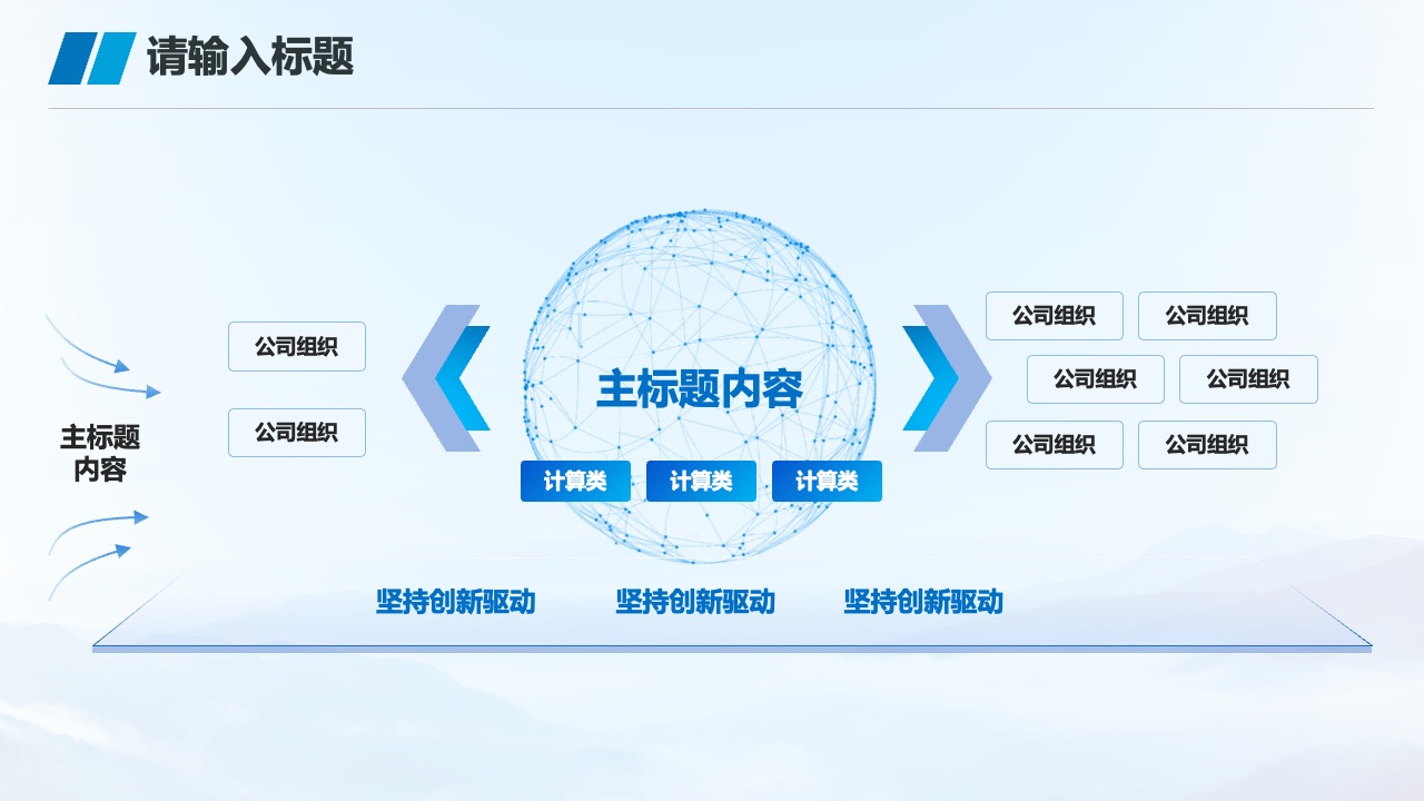 PPT模板  蓝色通用企业年度项目工作汇报PPT模板免费下载