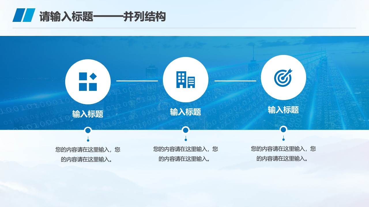 PPT模板  蓝色通用企业年度项目工作汇报PPT模板免费下载
