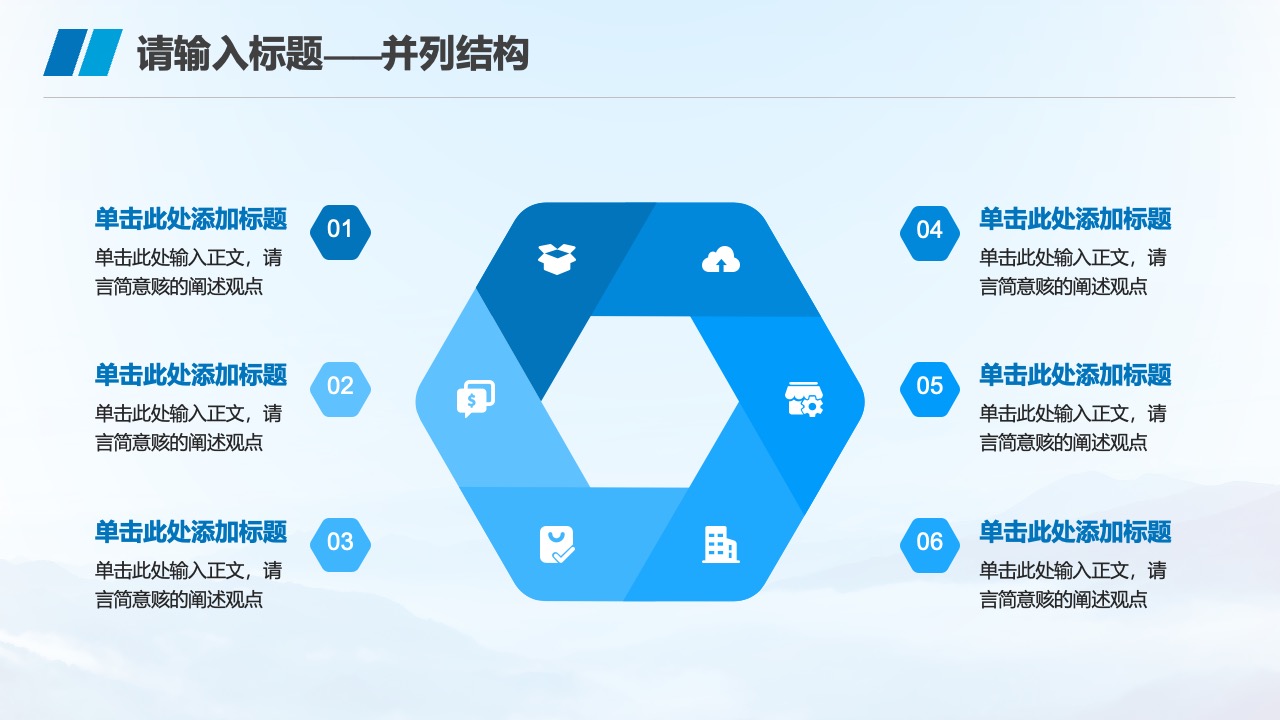 PPT模板  蓝色通用企业年度项目工作汇报PPT模板免费下载