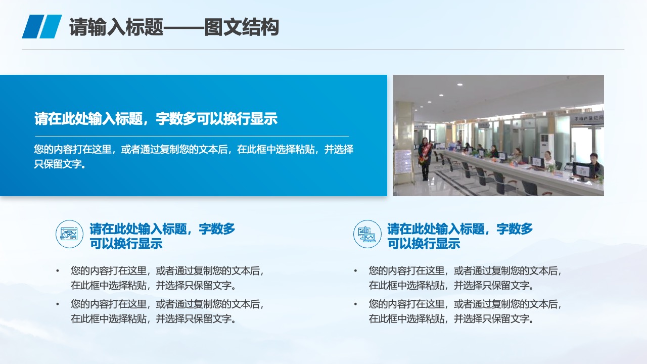 PPT模板  蓝色通用企业年度项目工作汇报PPT模板免费下载