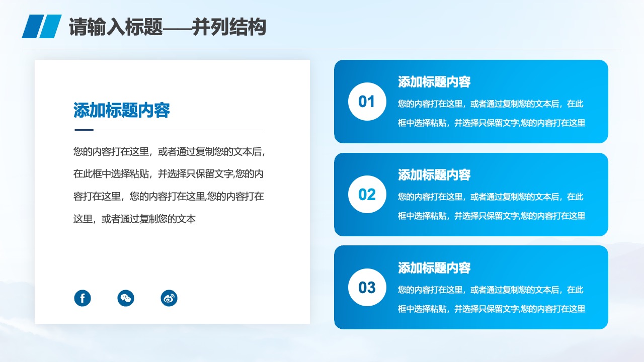 PPT模板  蓝色通用企业年度项目工作汇报PPT模板免费下载