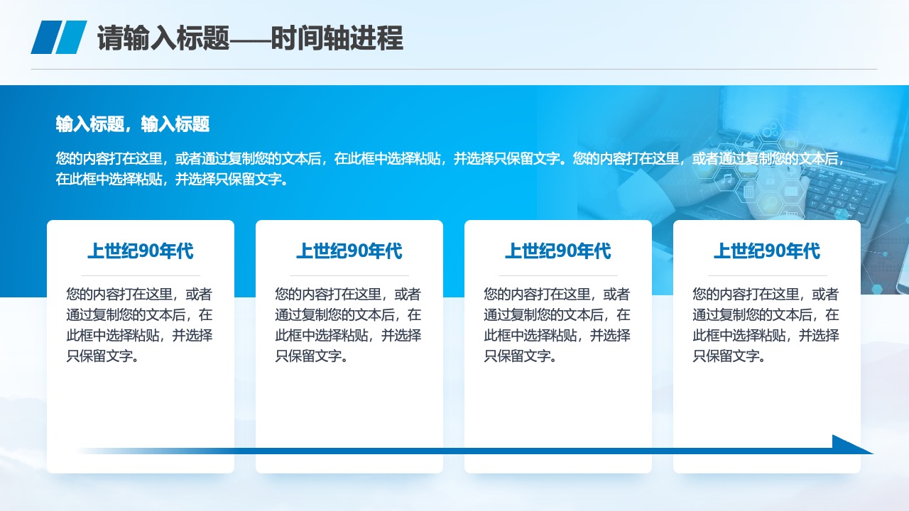 PPT模板  蓝色通用企业年度项目工作汇报PPT模板免费下载
