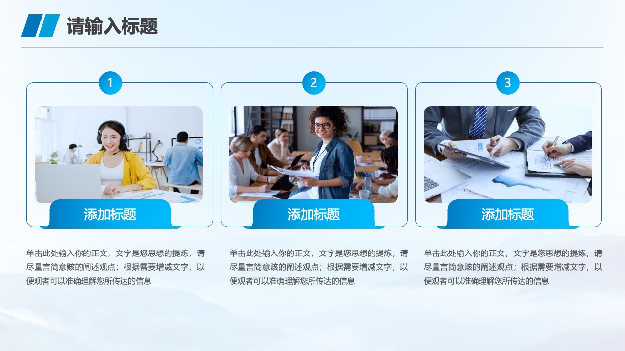 PPT模板  蓝色通用企业年度项目工作汇报PPT模板免费下载