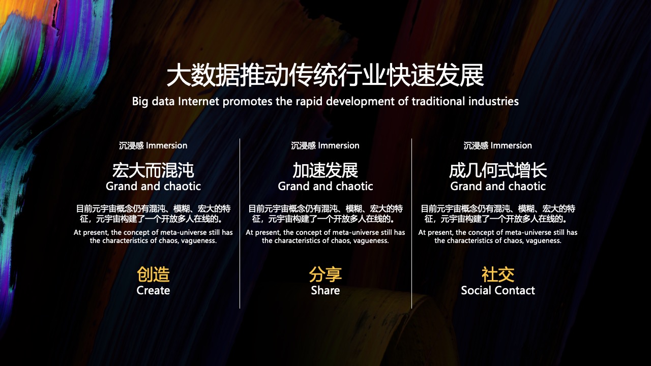PPT模板  高端企业峰会经济论坛PPT模板免费下载