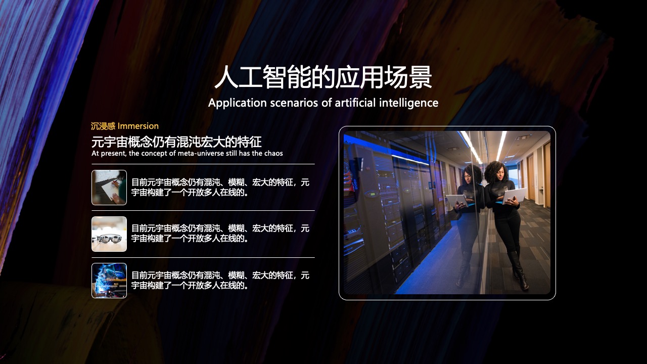 PPT模板  高端企业峰会经济论坛PPT模板免费下载