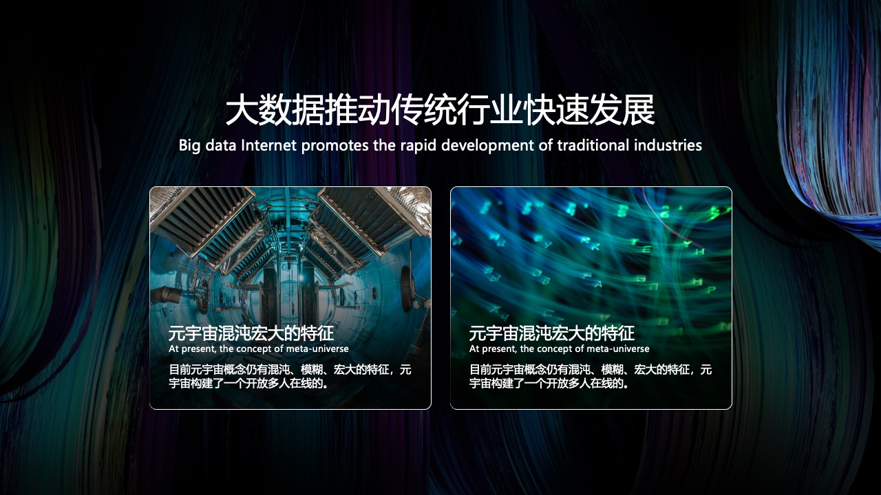 PPT模板  高端企业峰会经济论坛PPT模板免费下载
